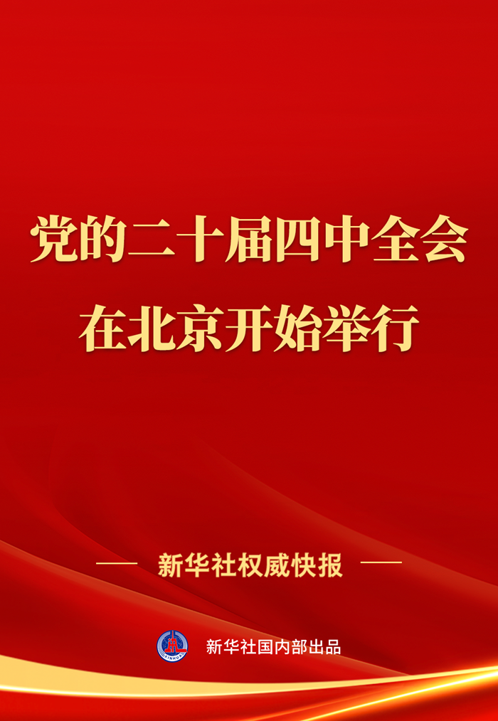 全会.png