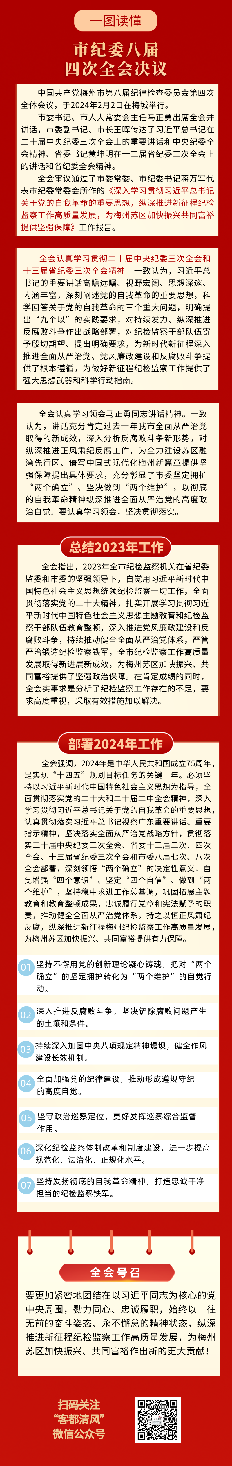 微信截图_20240204103600.png