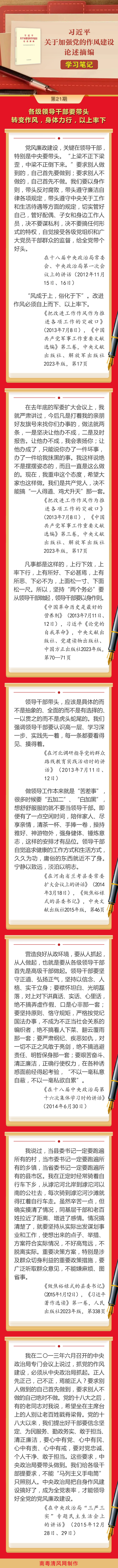 第21期（调大两字号）0519.png